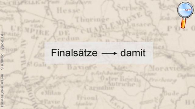 Немецкий язык 9 класс (Урок№14 - Grammatik lernen. Nebensätze mit „damit“.) смотреть онлайн