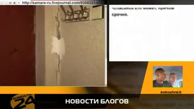 Новости самарских блогов 5.07.2011 смотреть онлайн