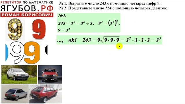 #160 ШОУ ДЕВЯТОК // ЧИСЛА смотреть онлайн