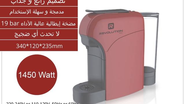 Cafetiere " EspreSSocoffee " [ REVOLUTiON Galaxy ] смотреть онлайн