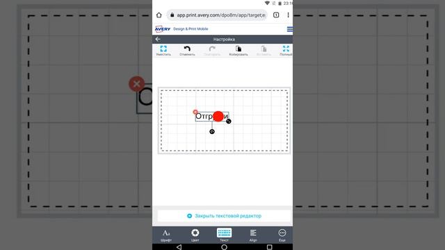 Печать этикеток с мобильного телефона смотреть онлайн