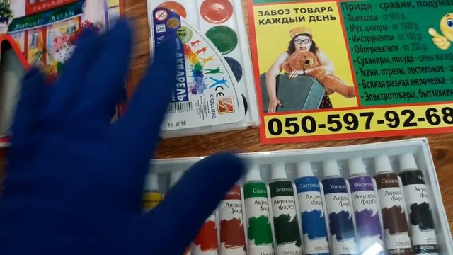 акриловые краски художественные maestro акварель луганск baraholka rasprodaga lugansk 3klmn movies смотреть онлайн