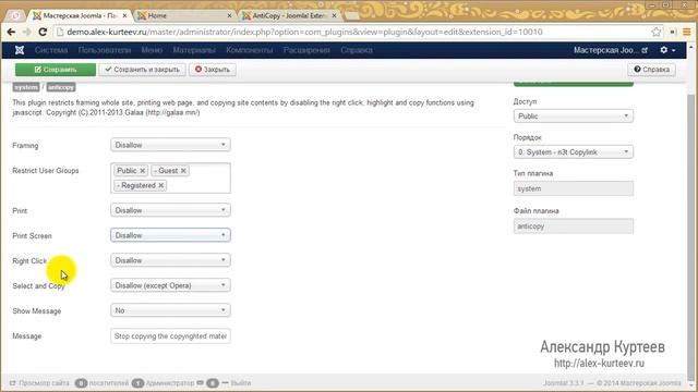Joomla. Блокируем возможность копирования картинок и статей с сайта на Joomla. (Александр Куртеев) смотреть онлайн