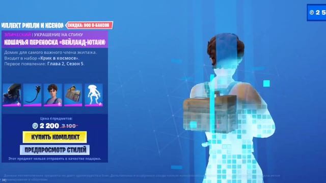 КОМПЛЕКТ РИПЛИ И КСЕНОМОРФА - обзор смотреть онлайн