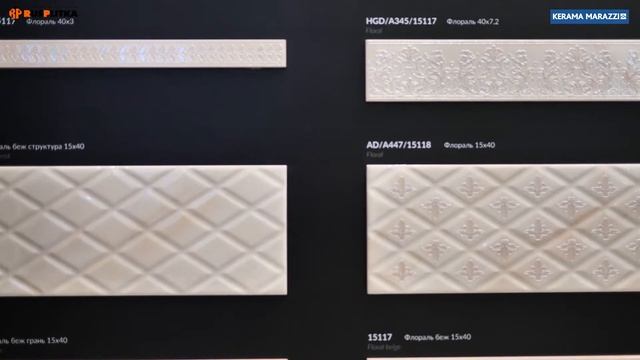 КЕРАМИЧЕСКАЯ ПЛИТКА KERAMA MARAZZI ФЛОРАЛЬ смотреть онлайн