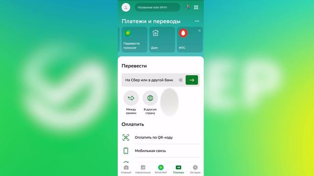 Карта школьника 