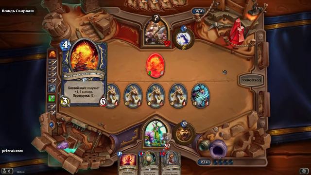 Hearthstone: Лига исследователей (Испытание Друида) смотреть онлайн