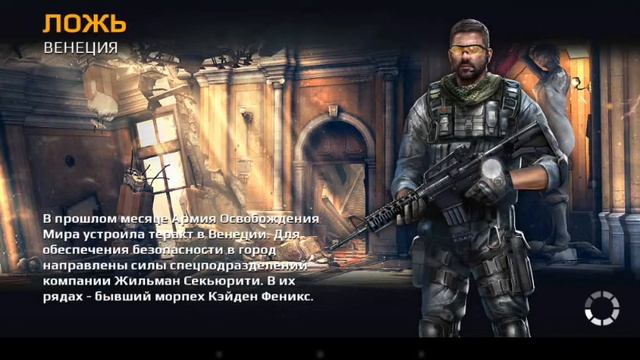 Установка игры Modern Combat 5: Затмение смотреть онлайн