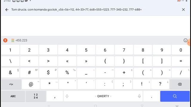 играем в том друзья. 3 часть. смотреть онлайн