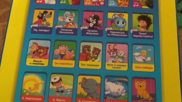 Планшетик Сказочка. Азбукварик