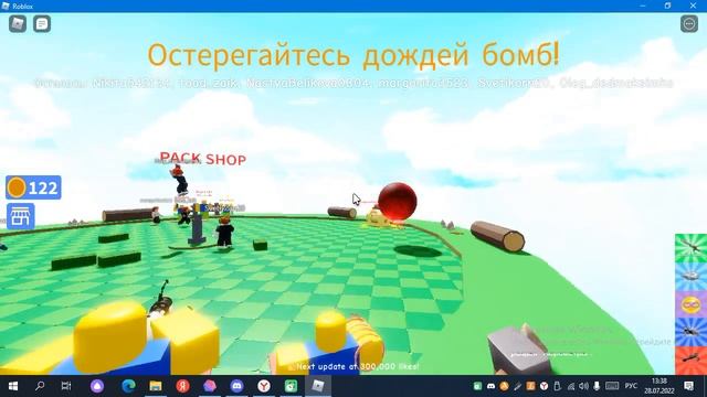 РОБЛОКС КНОПКА смотреть онлайн