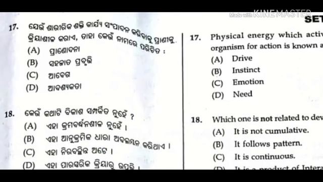 OTET 2019 (CHILD DEVELOPMENT & PEDAGOGY) NON OFFICIAL ANSWERKEY !! OTET PAPER -1, QUESTIONS & ANS смотреть онлайн
