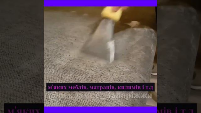 виїзд на химчистка від @zp_advertising_1 смотреть онлайн