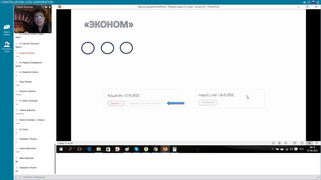 Сначала ЧЕЛОВЕК! Потом ДЕНЬГИ смотреть онлайн