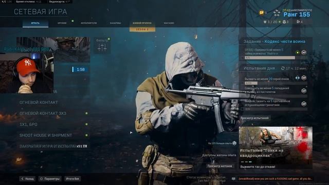 Стрим по Call of Duty: Modern Warfare ● [YT-G] LeeMON#4932110 смотреть онлайн