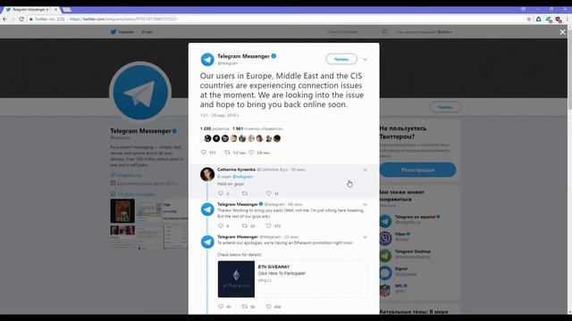 Почему не работает Телеграм (Telegram) по всей РФ и странам СНГ? смотреть онлайн
