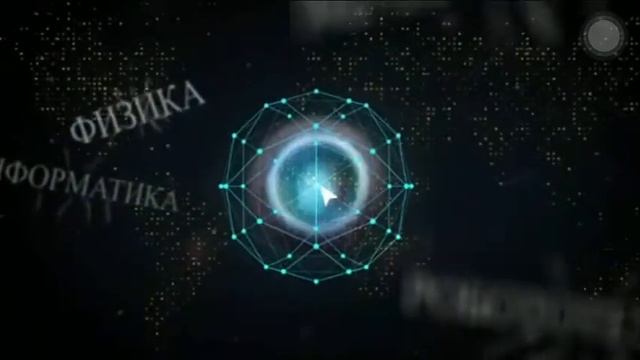 Математика, Информатика, Физика пәндер бірлестігі смотреть онлайн
