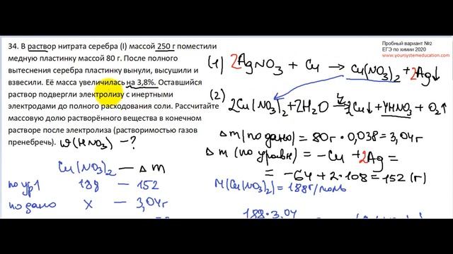 Задание 33. ЕГЭ 2022 по химии (Задание 34. Вариант 2. Пробный ЕГЭ по химии 2020) смотреть онлайн