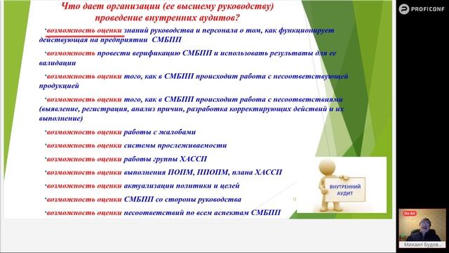 20) Анализ результатов деятельности.