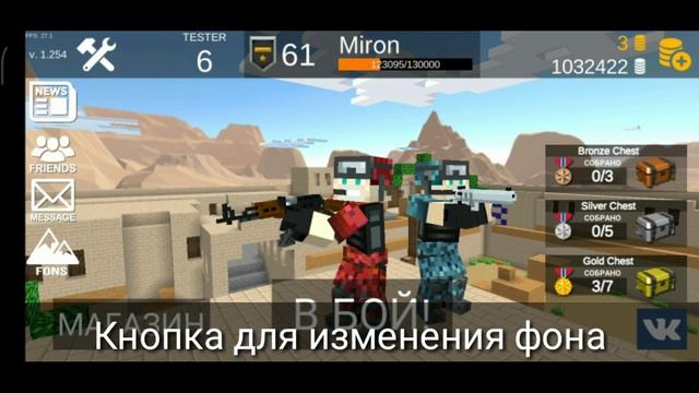 Предложения для игры #3/Pixel Combats 2 смотреть онлайн