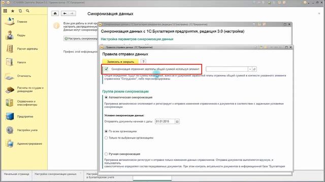 70 Синхронизация смотреть онлайн