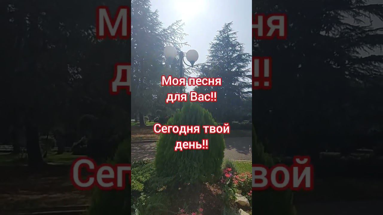 5 октября 2023! День учителя!! #love #авторпесен #учитель #праздник #shorts смотреть онлайн