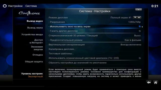 Мультирум из компьютера - Установка и базовая настройка Kodi