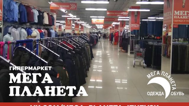 Мега Планета смотреть онлайн