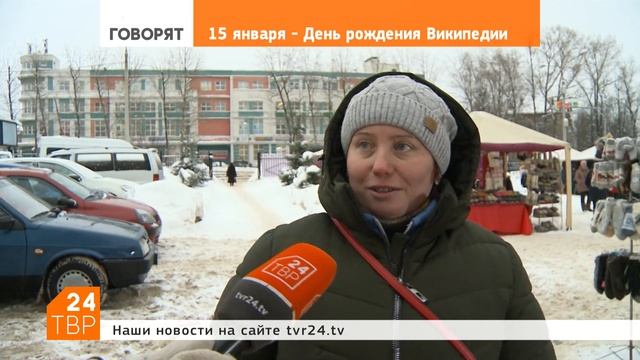 Пользуетесь Википедией? | Мнения | ТВР24 | Сергиев Посад смотреть онлайн