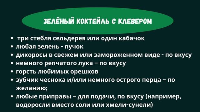 О пользе клевера смотреть онлайн