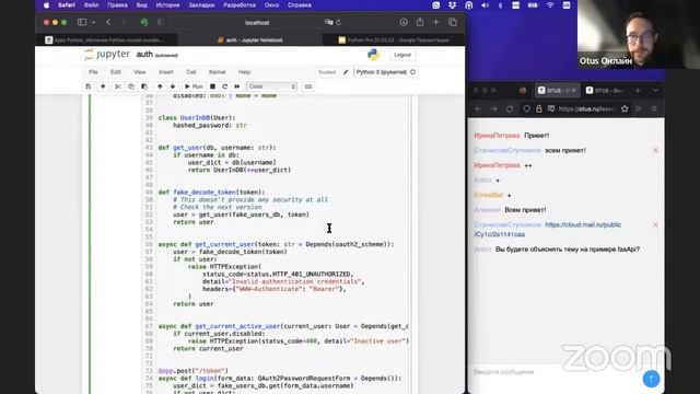 Схемы аутентификации // Демо-занятие курса «Python Developer. Professional» смотреть онлайн