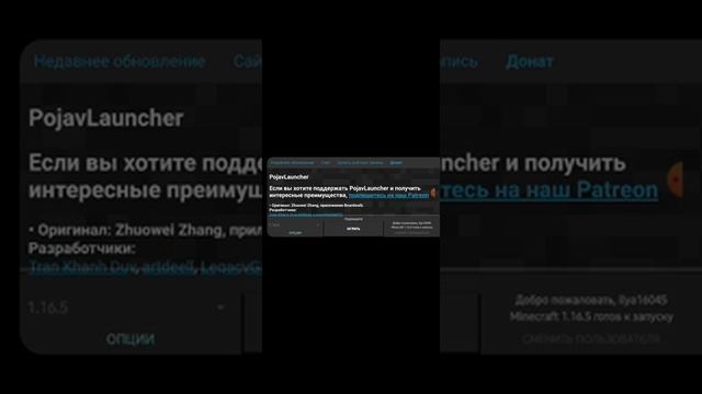 майнкрафт java на телефоне, создать свой сервер майнкрафт форж или обычный не используя папок смотреть онлайн