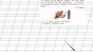 Страница 123 Упражнение 210 «Повторение» - Русский язык 2 класс (Канакина, Горецкий) Часть 2