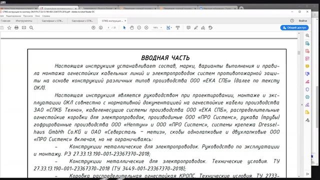 Вебинар по ОКЛ EKA Line СПКБ смотреть онлайн