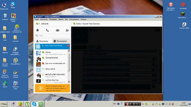 програма для изменение голоса(Clownfish)