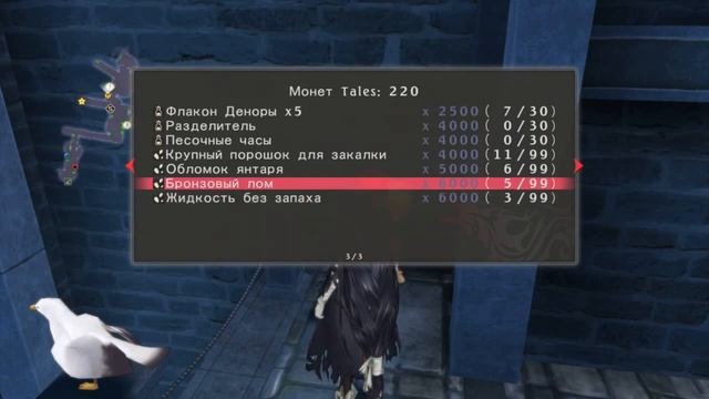 Tales of Berseria №14 Играем в мини игры part 1 смотреть онлайн