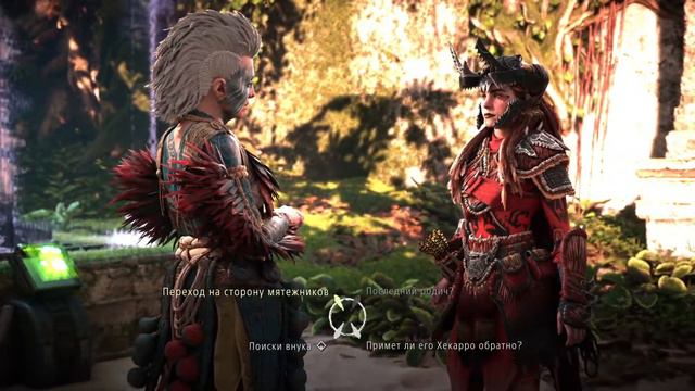 Horizon Forbidden West ► Часть 15 ► Арена ► Кульрут ► Эфир ► Обустройство штаба смотреть онлайн