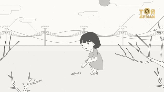 Тамара Асар - Қайда смотреть онлайн