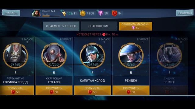 Гайд по Injustice 2 Mobile / Нужно, но Банально / Типо путь Новичка смотреть онлайн