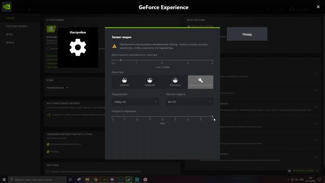 ПОЛНАЯ и ПРАВИЛЬНАЯ настройка GeForce Experience для Записи видео и Мгновенного повтора смотреть онлайн