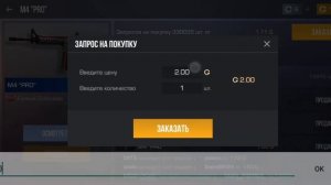 Как передавать СКИНЫ за 0.03! В Standoff2