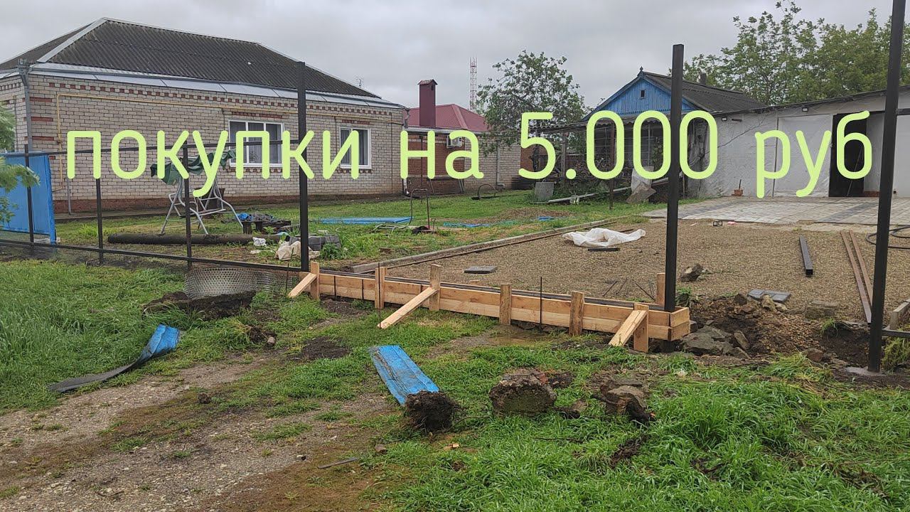 VLOG| 2 ЧАСТЬ /ПРОДОЛЖАЕМ ДЕЛАТЬ ЗАБОР!!! смотреть онлайн