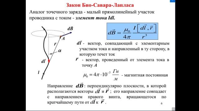 Физика (Электричество и магнетизм), Лекция 3 (Часть 1) смотреть онлайн