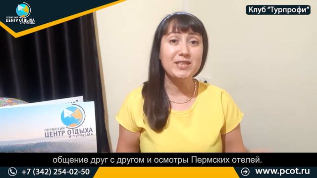 Клуб Турпрофи. Осмотр отельной базы Перми. Часть 6. смотреть онлайн