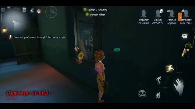 Identity V - Ночная трансляция смотреть онлайн