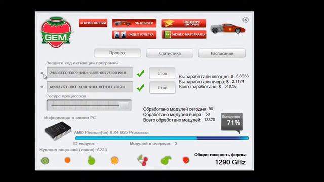 Урок 6 установка нового GEM смотреть онлайн