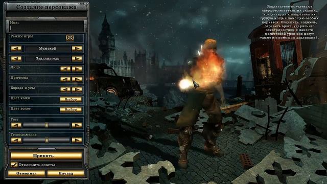 Hellgate Обзор персонажей