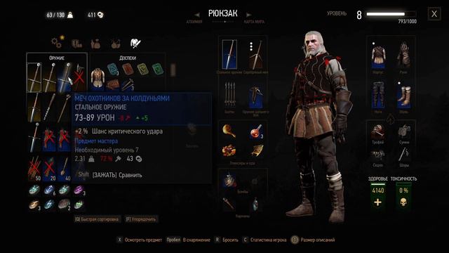 Секрет Ворожея (The Witcher 3 № 26) смотреть онлайн