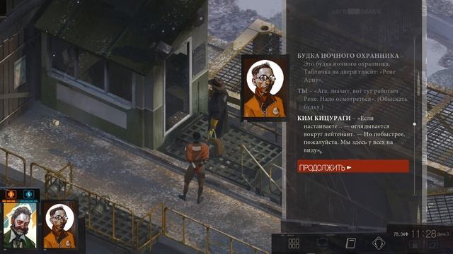 Прохождение Disco Elysium - 24 - Прыжок Веры и Доки смотреть онлайн