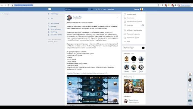 Guardian Tales - Обновление. Трачу 16.000 на призыв смотреть онлайн